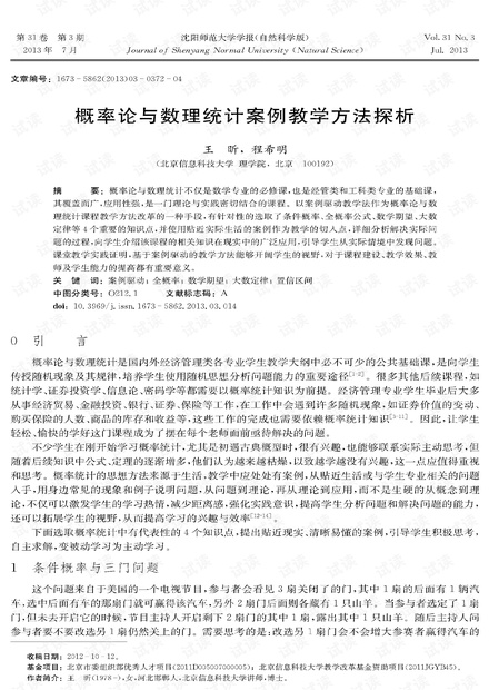 法理学最新案例探析与研究