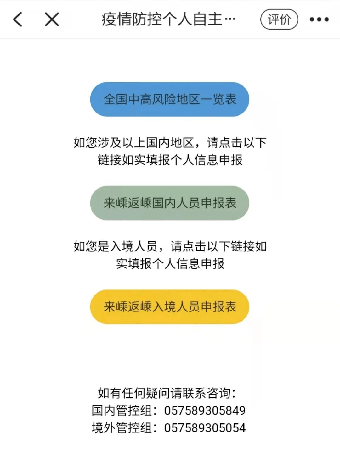 全国最新疫情实时更新与心情之旅，探索自然美景的旅行