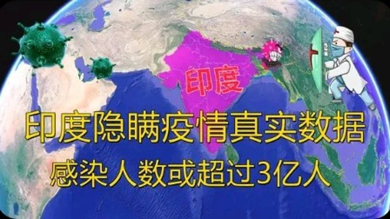 美国与印度疫情最新数据,励志背后的变化、学习与希望之路