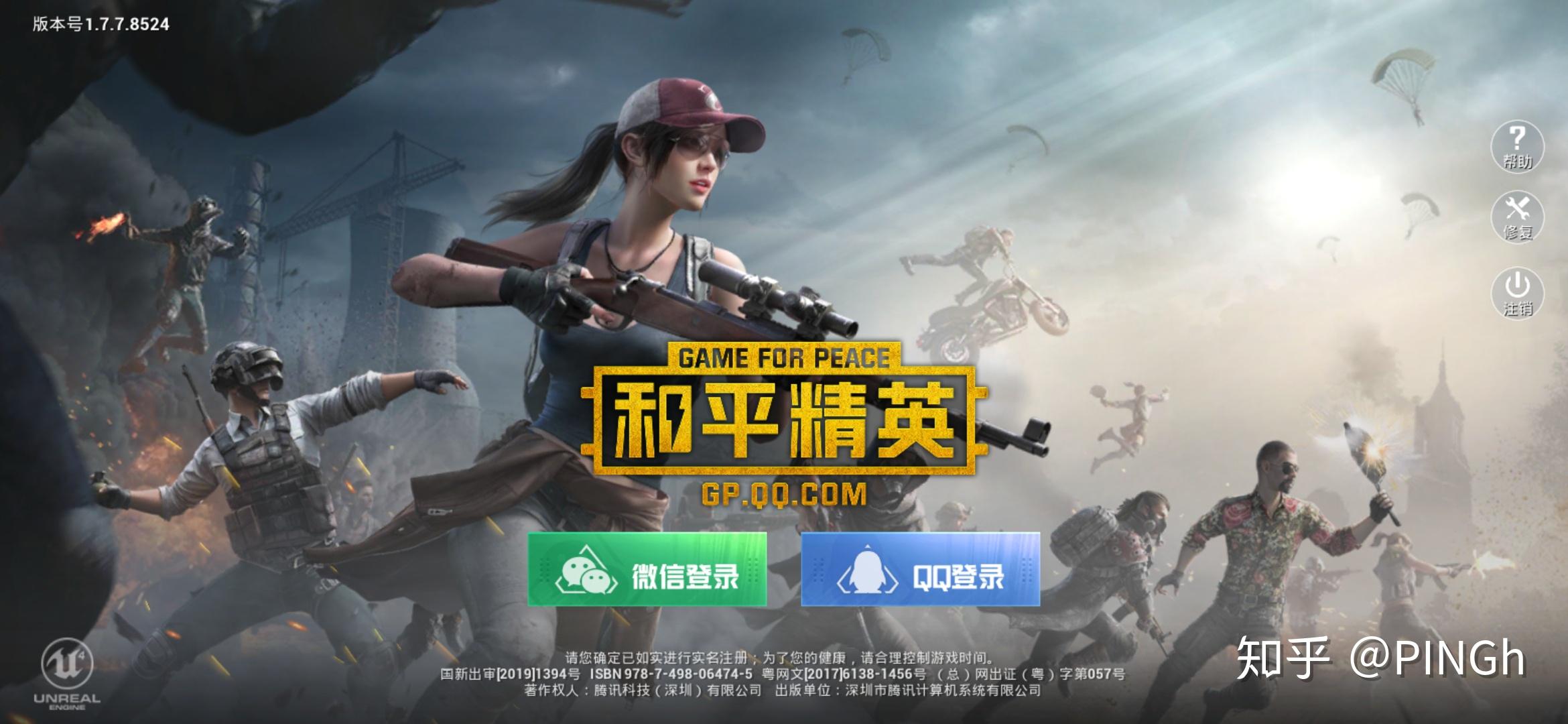 最新和平精英游戏,电子战场之星的时代来临