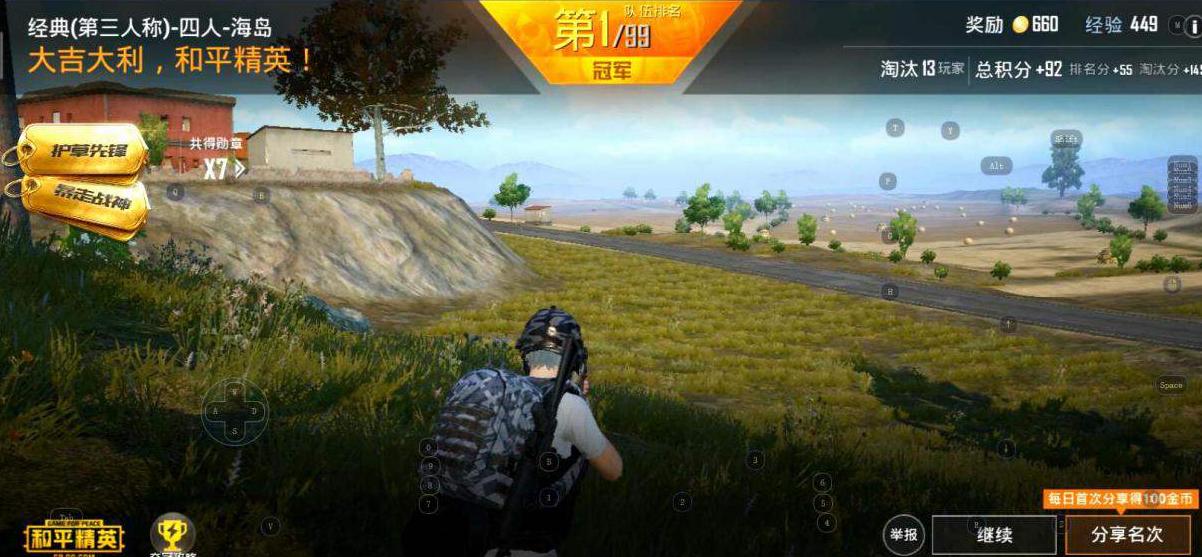 最新和平精英游戏,电子战场之星的时代来临