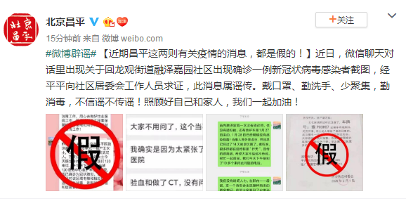 北京昌平最新疫情更新报告,最新疫情消息速递