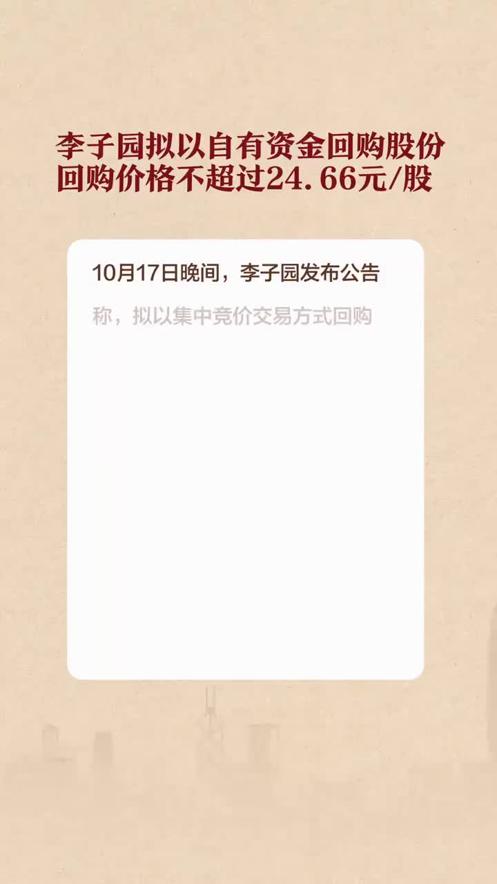 李园最新交易内幕揭秘,背景、事件与影响全解析