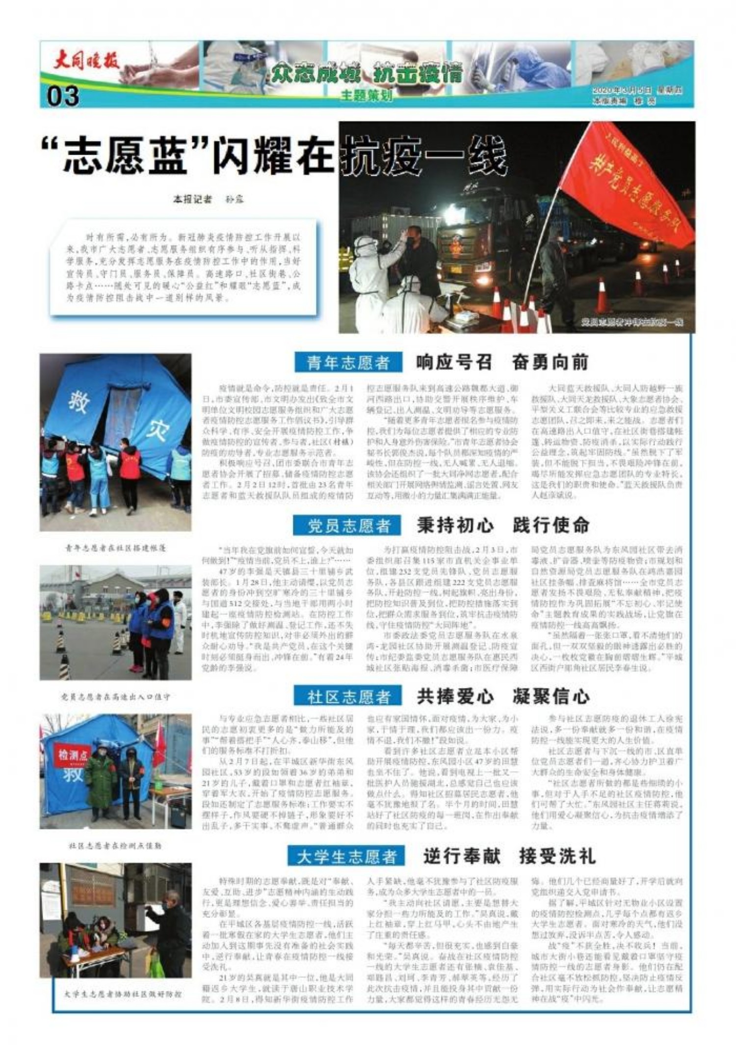 蓝建恒聚焦时事热点,解读行业动态最新报道