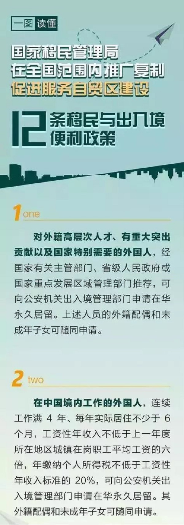 外出最新政策解读,观点阐述与立场分析