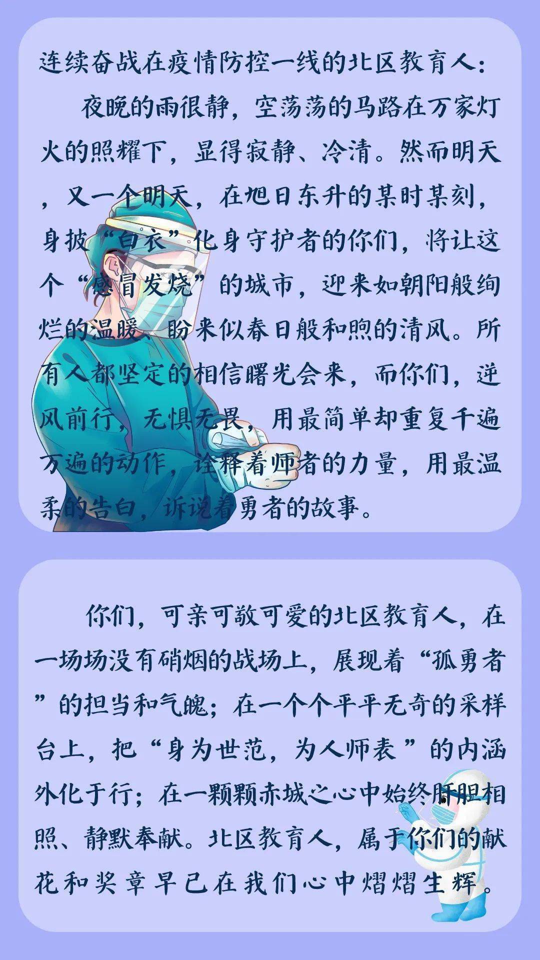 疫情背后的逆风翱翔,学习成就自信之光故事