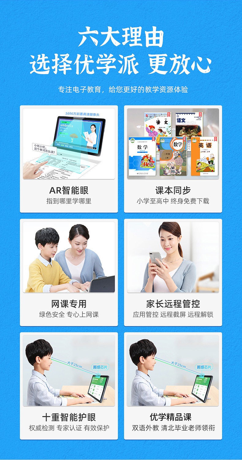 优学派最新款领跑智能学习新时代🚀