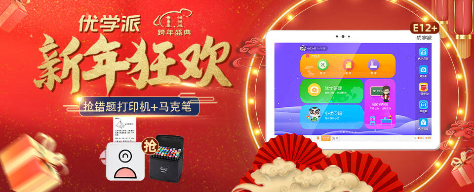 优学派最新款领跑智能学习新时代🚀