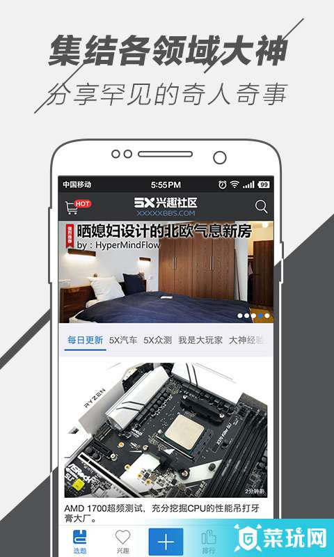 重磅更新揭秘,5X社区最新动态一网打尽!