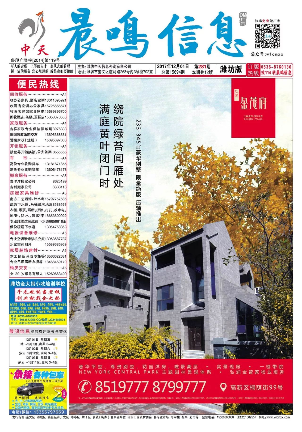 嵩明最新招聘,探索自然美景,启程内心平和之旅