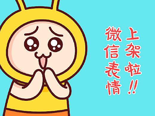 微信最新表情符号与日常趣事分享