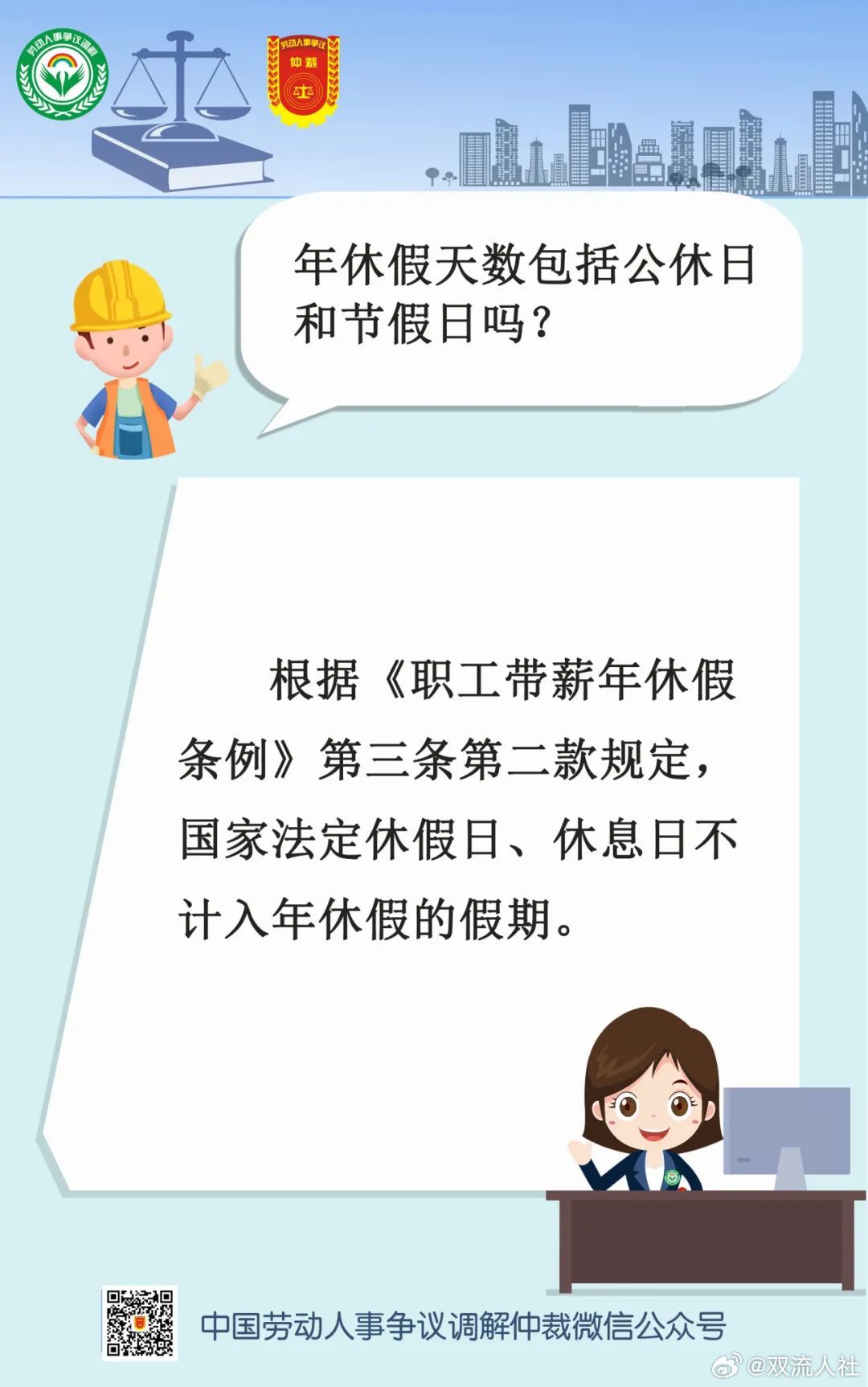 公休假最新规定详解与更新概览