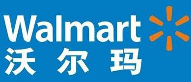 沃尔玛招聘网最新招聘信息及小巷特色小店探索!