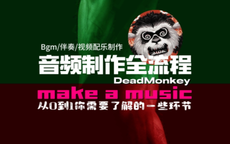 从零起步到专业制作,最新广告音乐及其制作指南