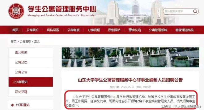 宿管员最新招聘信息发布,招募宿舍管理员岗位