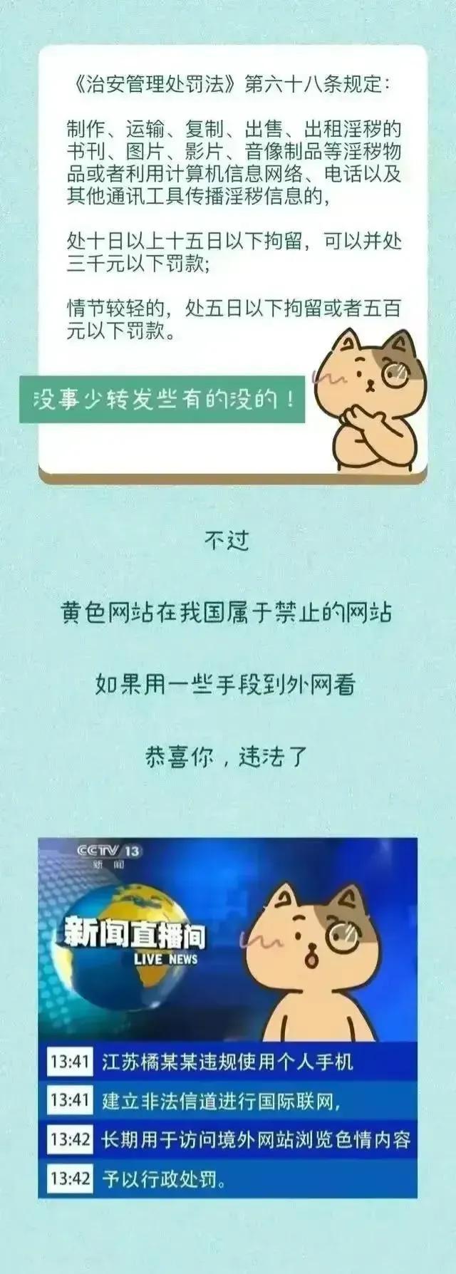 关于最新黄网址的探讨与观点阐述,涉黄问题的深度分析
