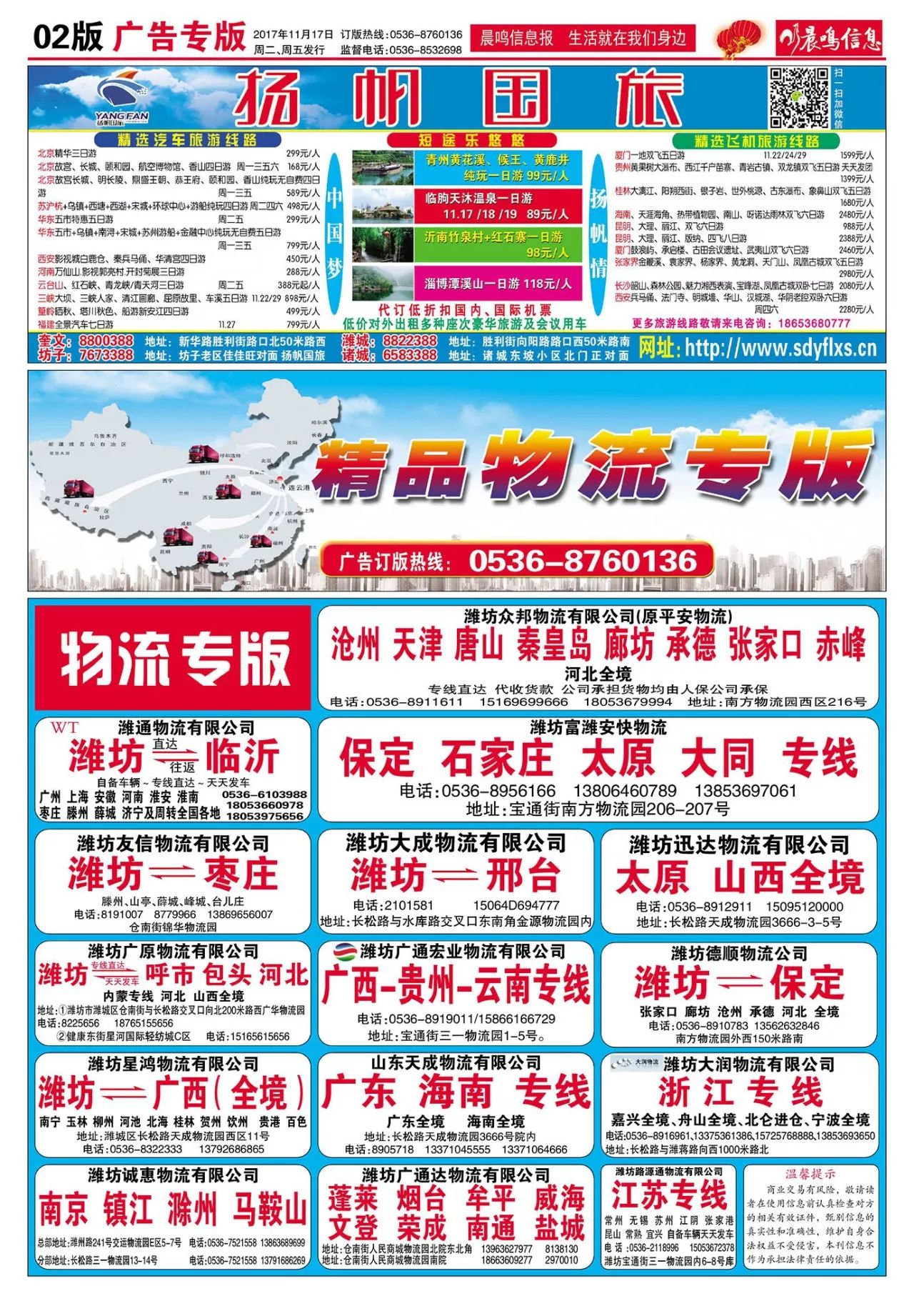 秦皇岛最新招聘信息及获取指南