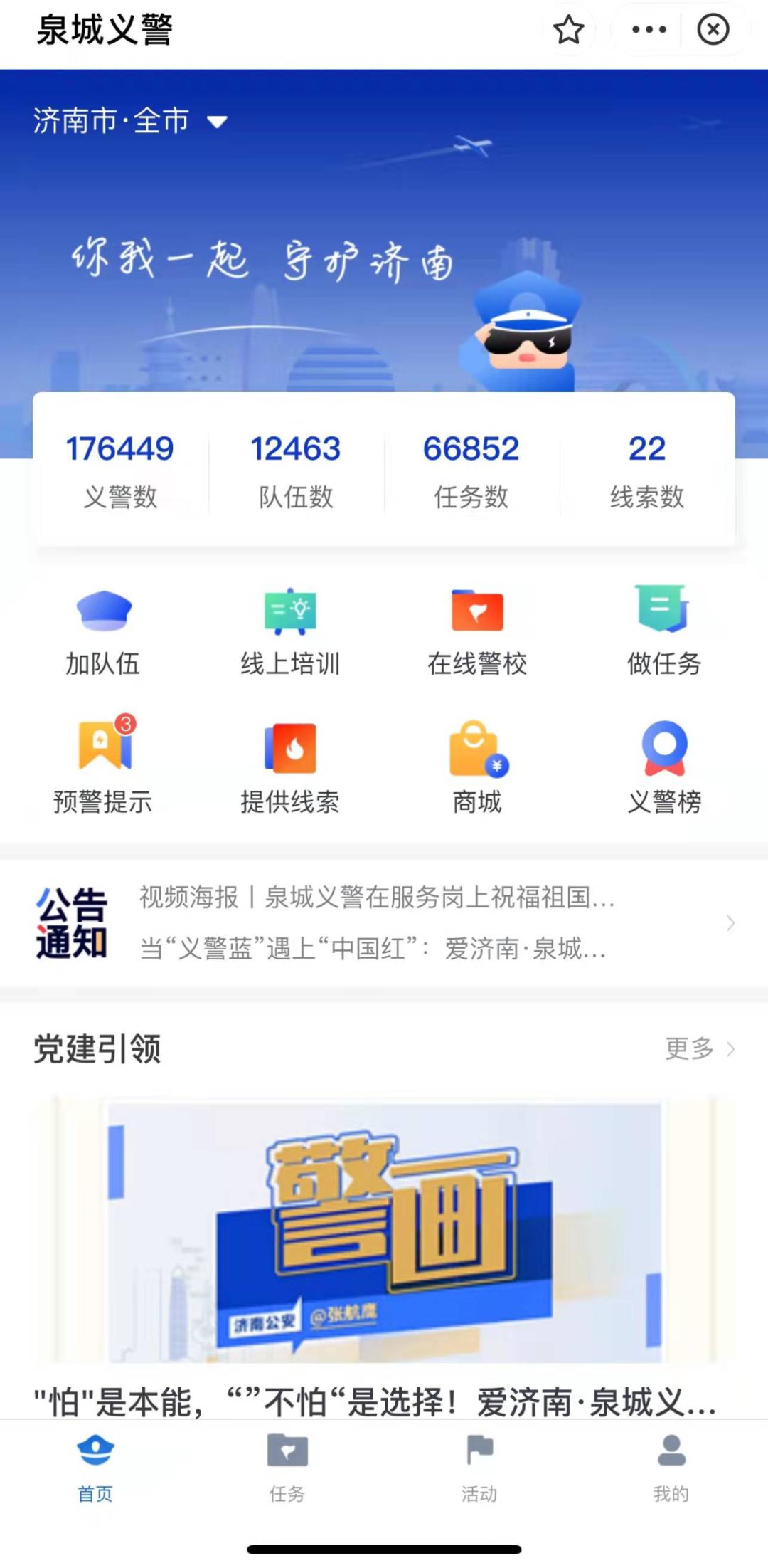 济南兼职招聘火热进行中,多样职位挑战,等你来加入!