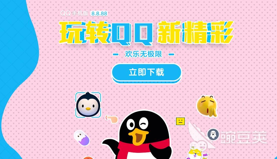 扣扣最新版本的奇妙日常探索