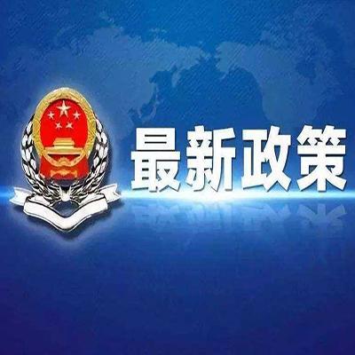 重磅更新,房产继承最新政策详解,你必须了解的内容!