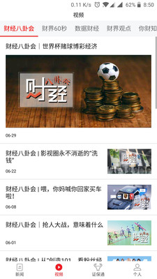 视频最新新闻深度解读与观点阐述速递