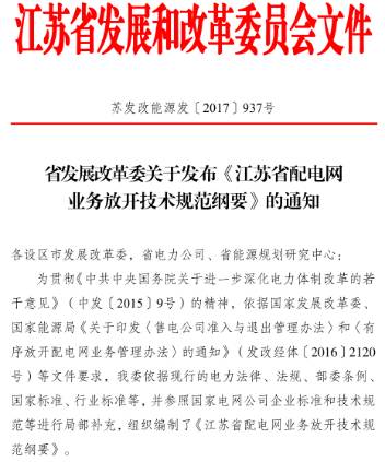 临电最新规范观点阐述与解读