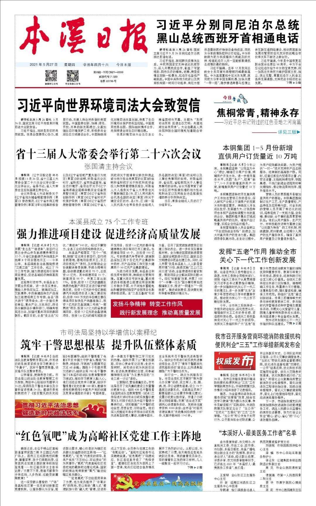 绍兴招聘网最新职位更新,职业发展的理想选择