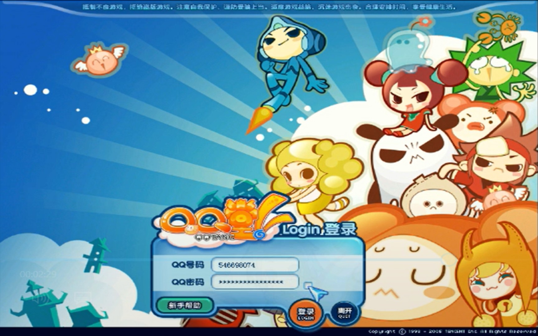 最新QQ堂,科技与生活的完美融合的高科技娱乐产品