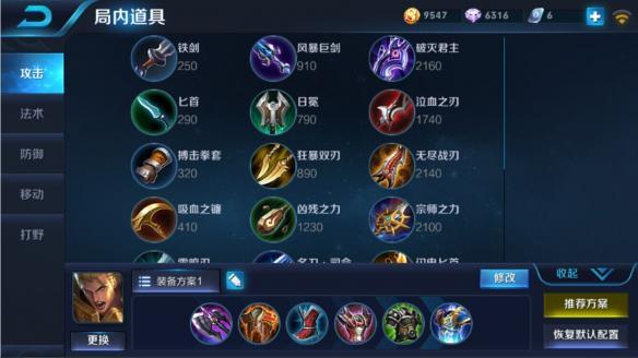 德玛最新出装指南,引领潮流的装备推荐