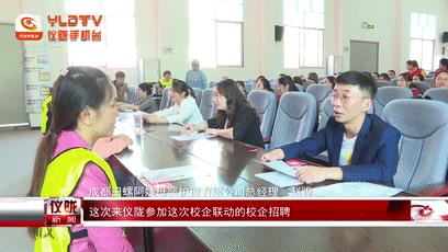 仪陇最新招聘,职业发展的理想选择之地