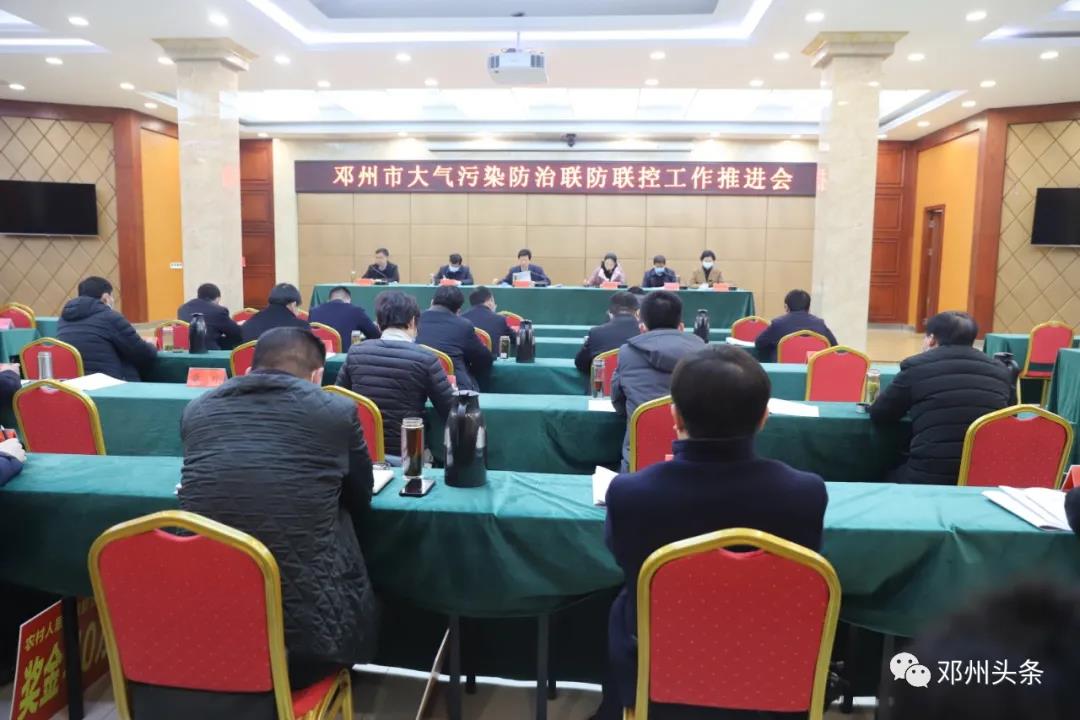 邓州市新闻最新动态更新,邓州市最新消息速递