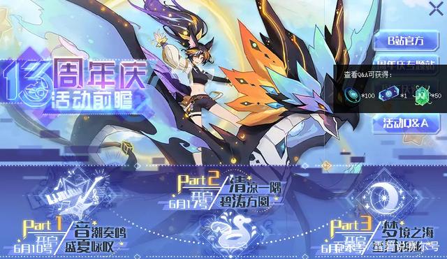 赛尔号最新活动盛大开启