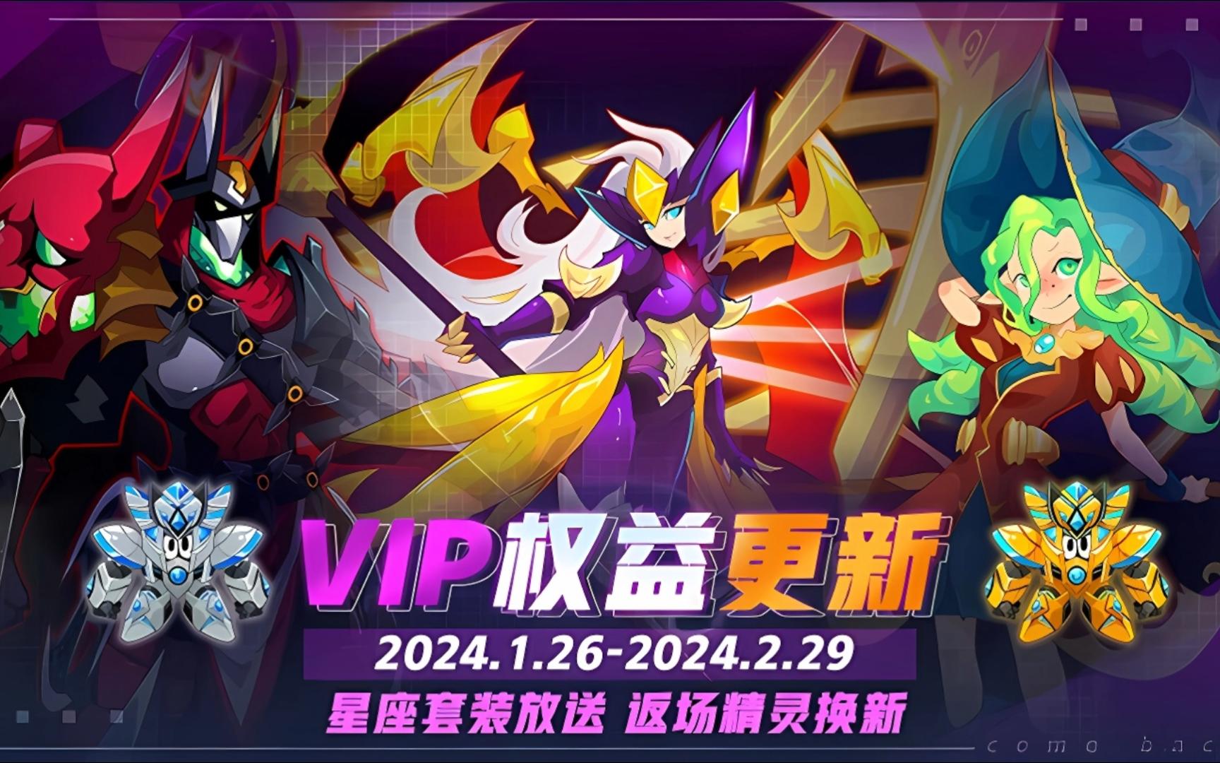 赛尔号最新活动盛大开启