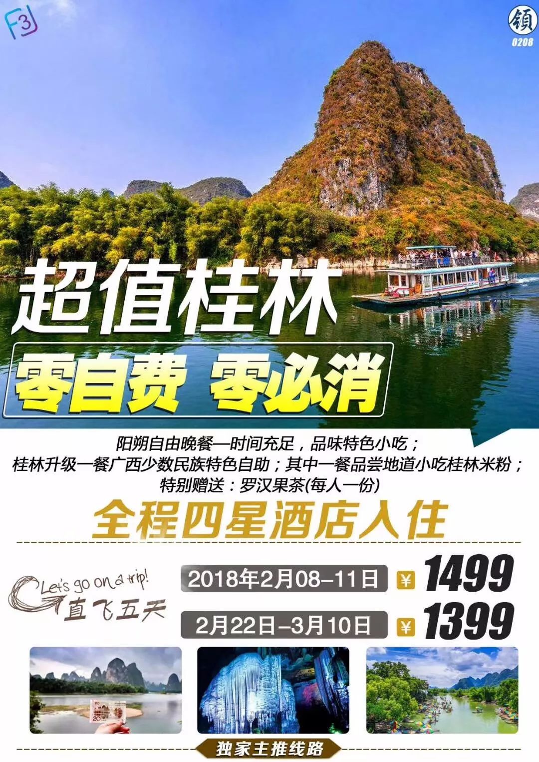 桂林招聘网最新招聘，探索自然美景之旅，寻找内心平和的职场伙伴
