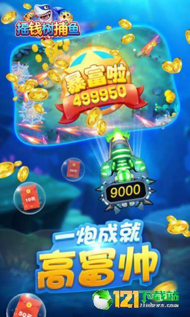 最新手机捕鱼，时代产物引领娱乐新纪元