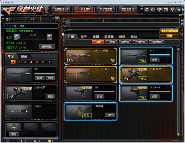 CF最新刷枪软件,揭秘奇妙日常体验