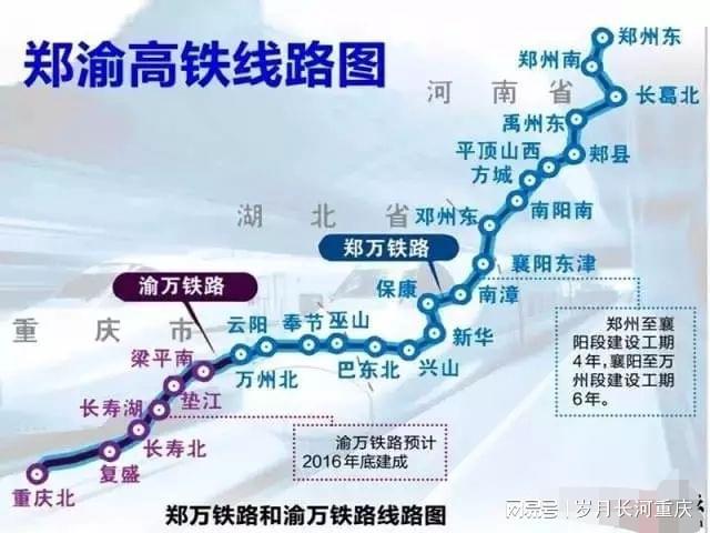 郑万高铁最新动态,速度与激情的新时代自信之旅