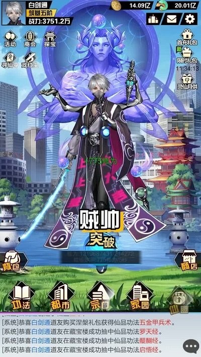 凡人修仙神秘篇章再启,逆天之路最新章节揭秘!