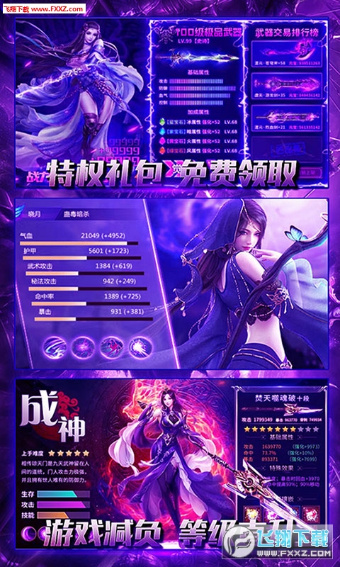 凡人修仙神秘篇章再启,逆天之路最新章节揭秘!