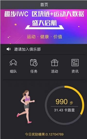 趣步APP,步伐中的温情陪伴,最新下载体验