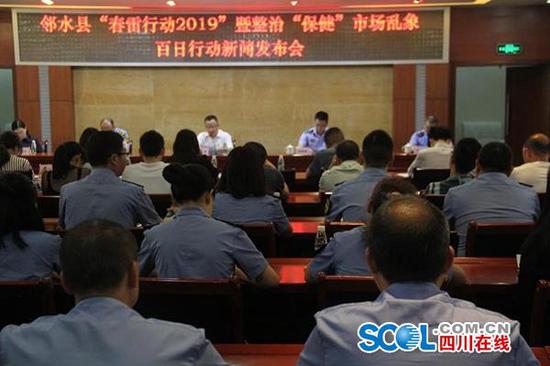 邻水最新新闻报道