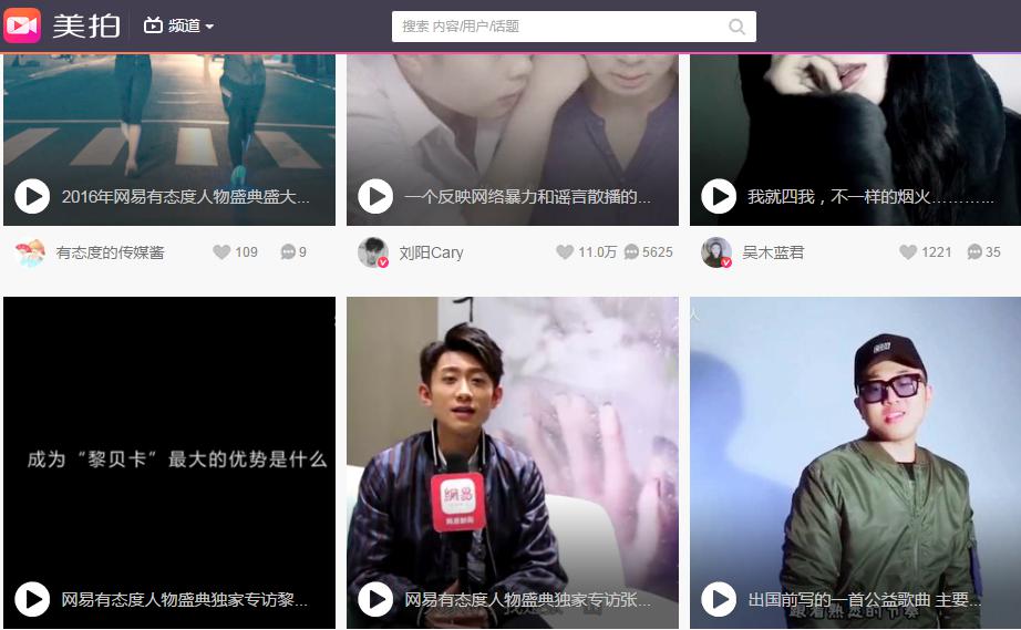 美拍最新,时代影像潮流先锋的记录者