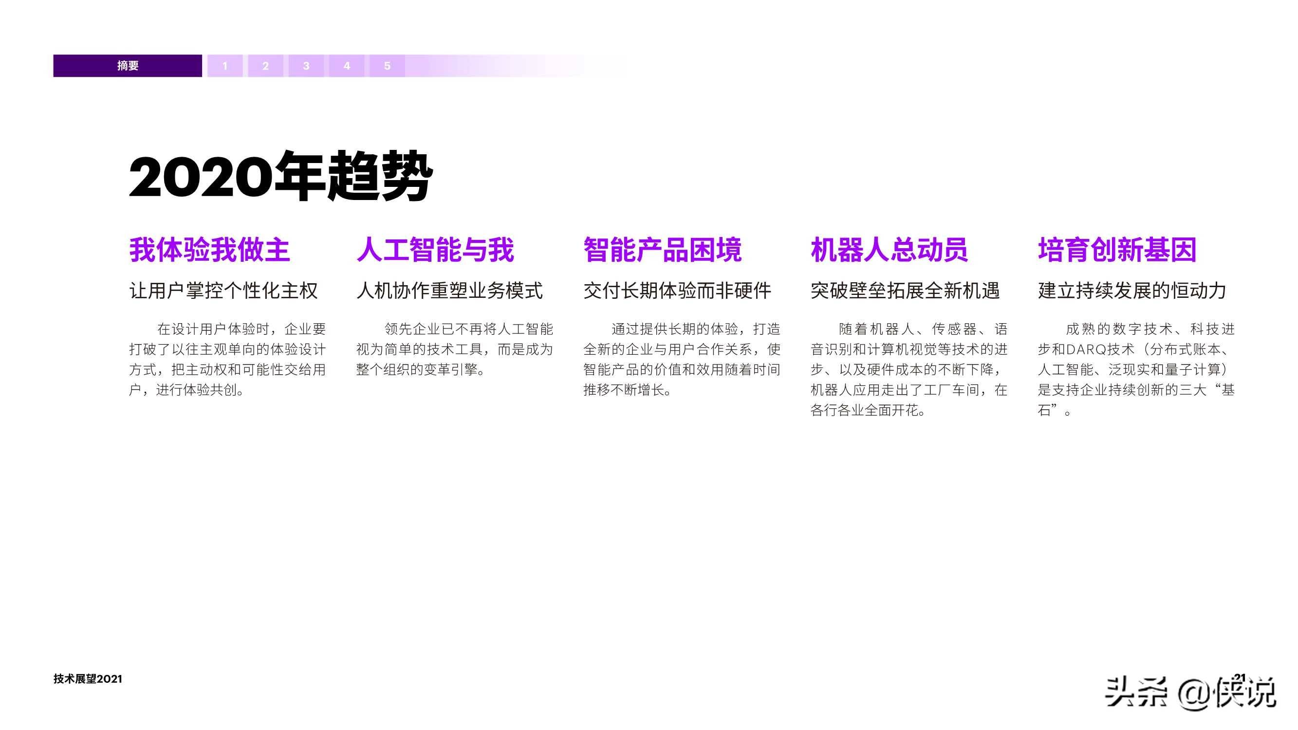 最新地址2021,时代变迁与影响概览