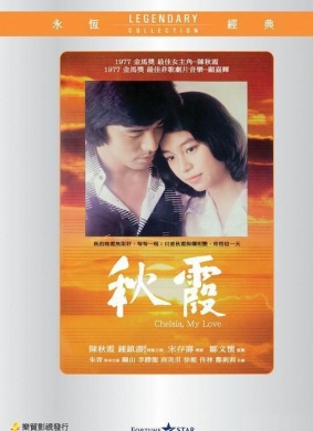 秋霞电影网最新内容,观影指南与详细步骤解析