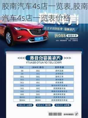 4S店最新报价背后的温馨故事揭秘