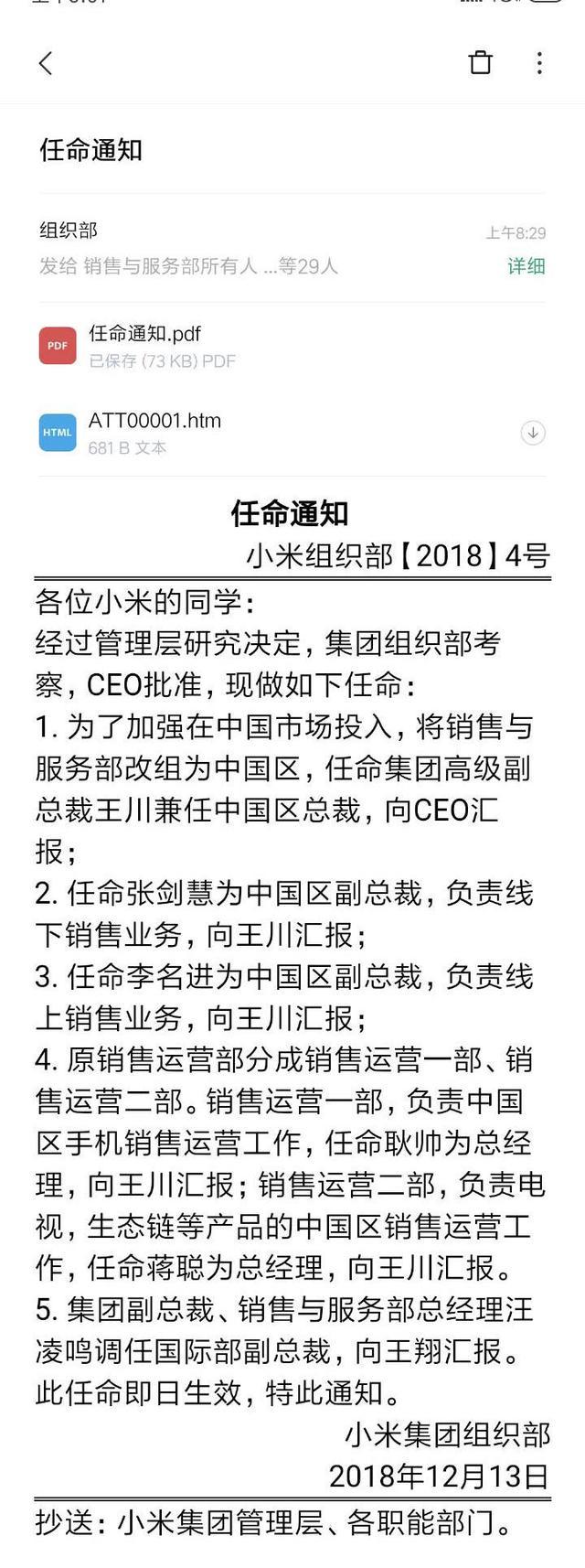 小米最新款手机,一部手机背后的励志传奇