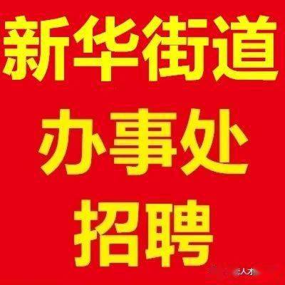 临河招聘网最新招聘,职场首选平台