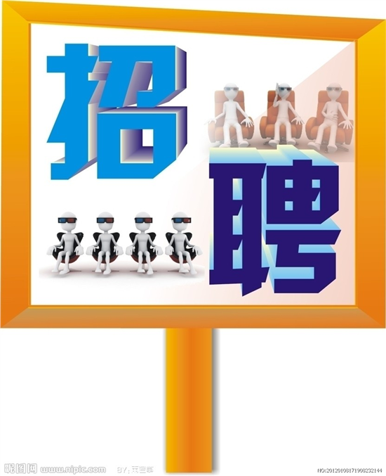 临河招聘网最新招聘,职场首选平台