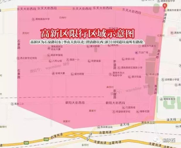 邢台最新限号通知详解,政策观点与影响分析