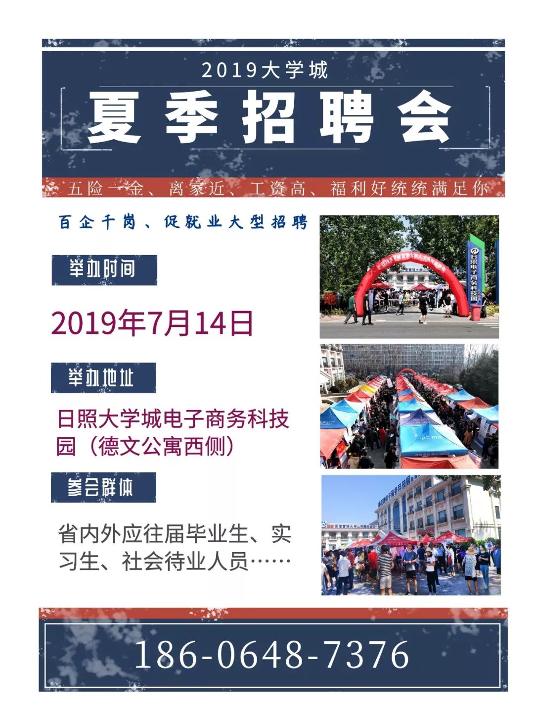 日照招聘网最新招聘信息及步骤指南